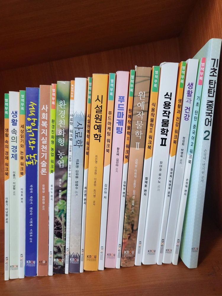 방통대 교재 팝니다 (공통교양/농학과/사회복지/중국어) 이미지