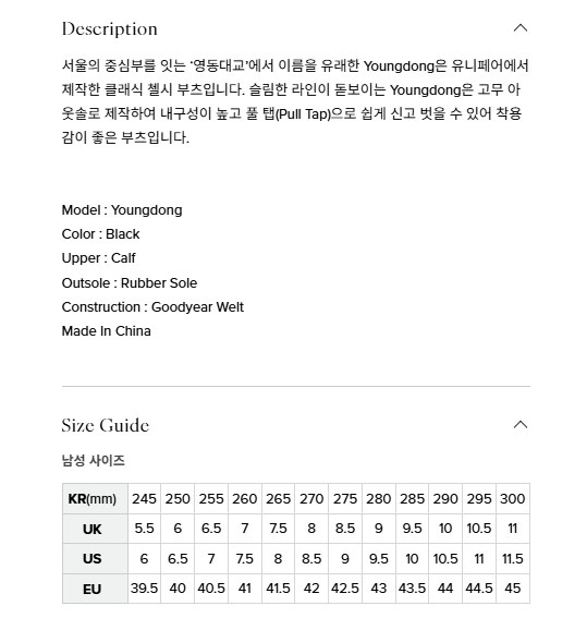 유니페어 첼시부츠 그린도어 영동 255size 판매 이미지