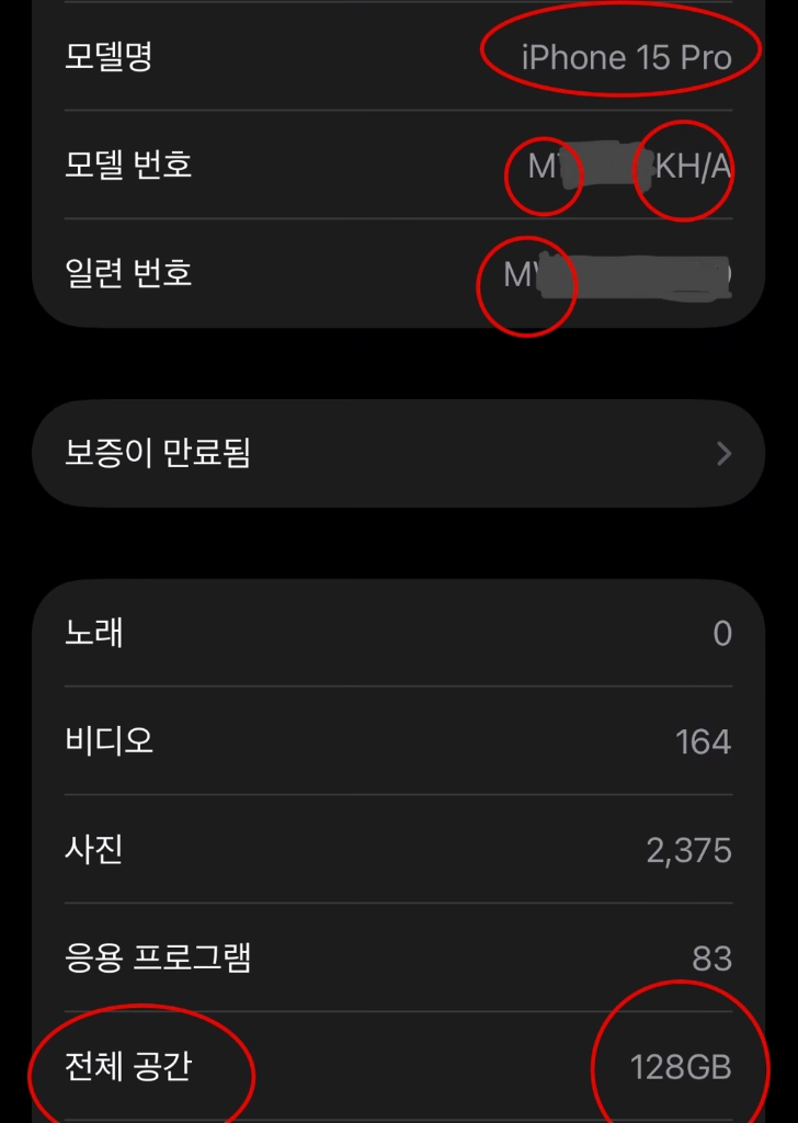 아이폰 15pro 화이트 티타늄 128GB 풀박+악세사리 판매합니다 이미지
