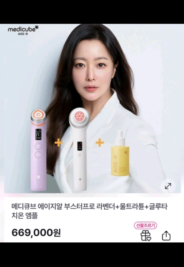 (박스미개봉 정품) 메디큐브 에이지알 부스터 프로 라벤더 + 울트라튠 + 글루타치온 앰플 세트 이미지