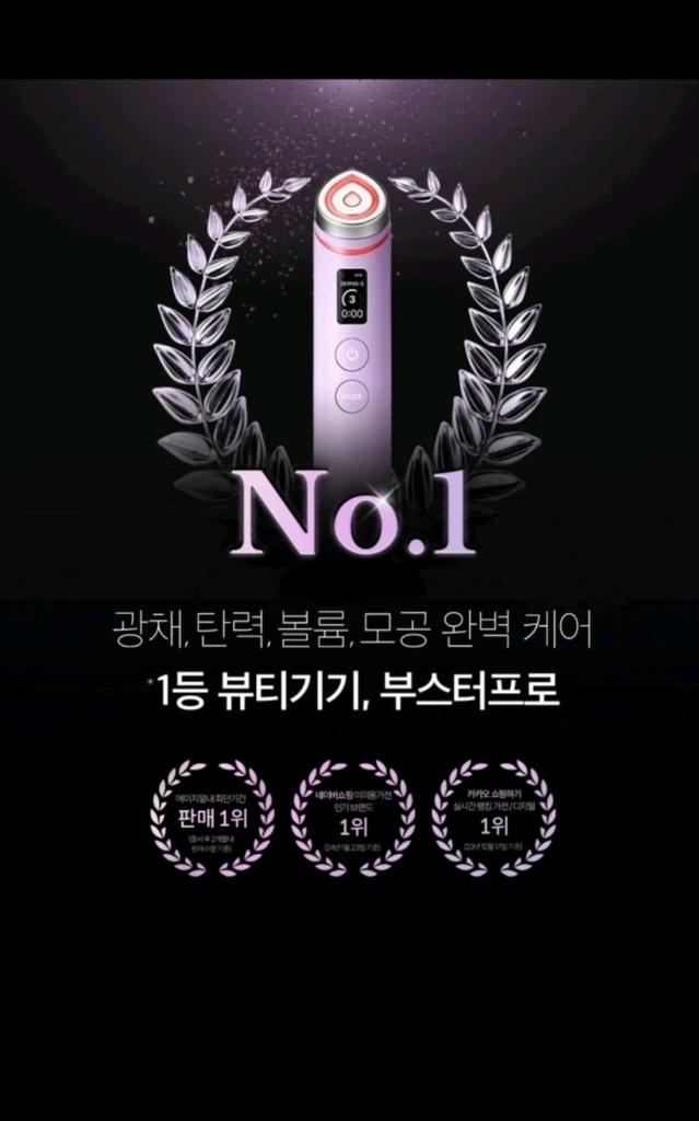 (박스미개봉 정품) 메디큐브 에이지알 부스터 프로 라벤더 + 울트라튠 + 글루타치온 앰플 세트 이미지