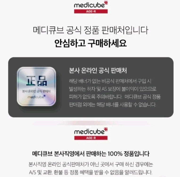 (박스미개봉 정품) 메디큐브 에이지알 부스터 프로 라벤더 + 울트라튠 + 글루타치온 앰플 세트 이미지