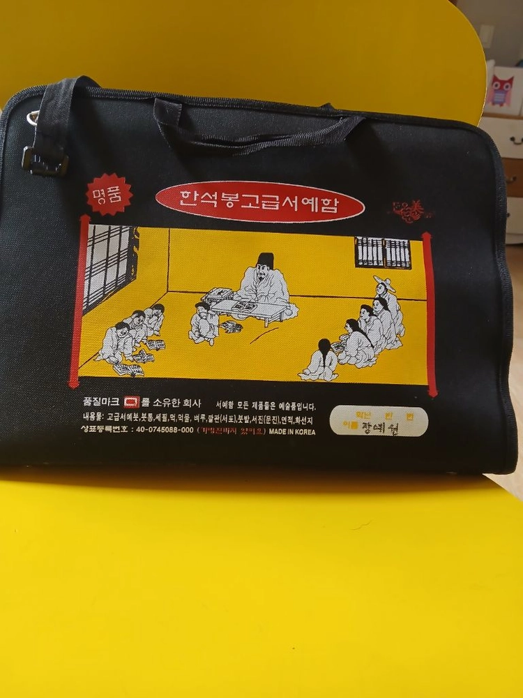 새제품 택포구천원)서예세트 종이포함 이미지