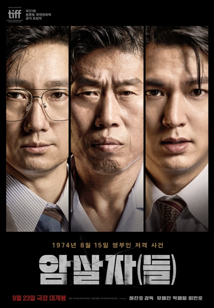 암살자들 무대인사 월드타워 코엑스 통로 정가 롯데시네마 메가박스 - 안심되는 중고거래