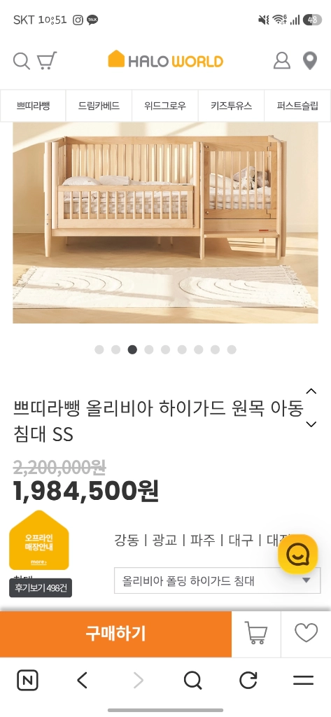 쁘띠라뺑 올리비아 하이가드 폴딩(ss) 이미지