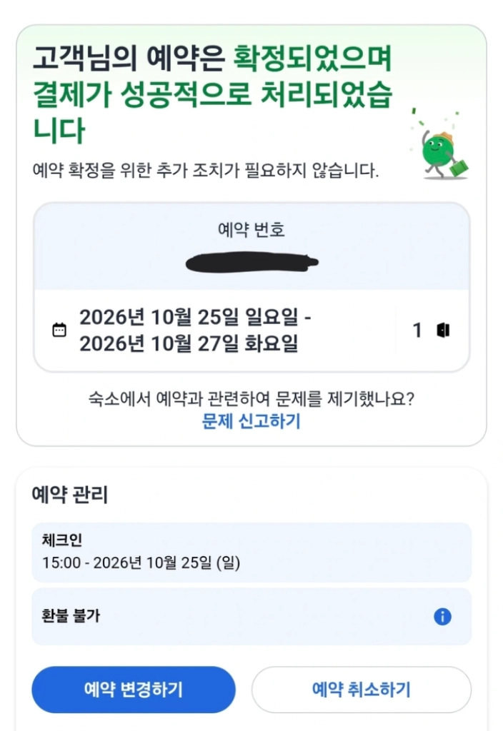 삿포로 10.25~10.27 란도르 호텔 삿포로 프레스티지 2박 양도 이미지