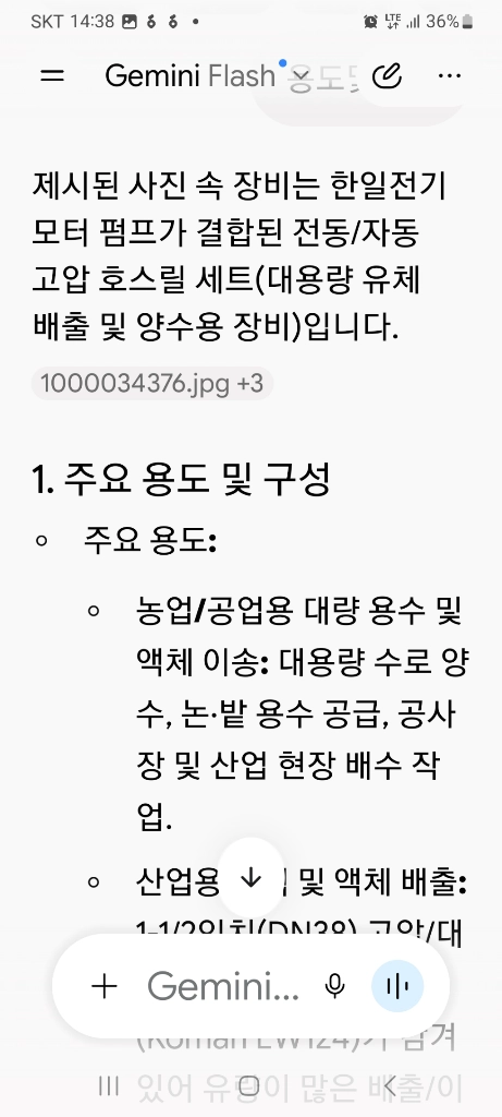 고압릴펌프세트 이미지