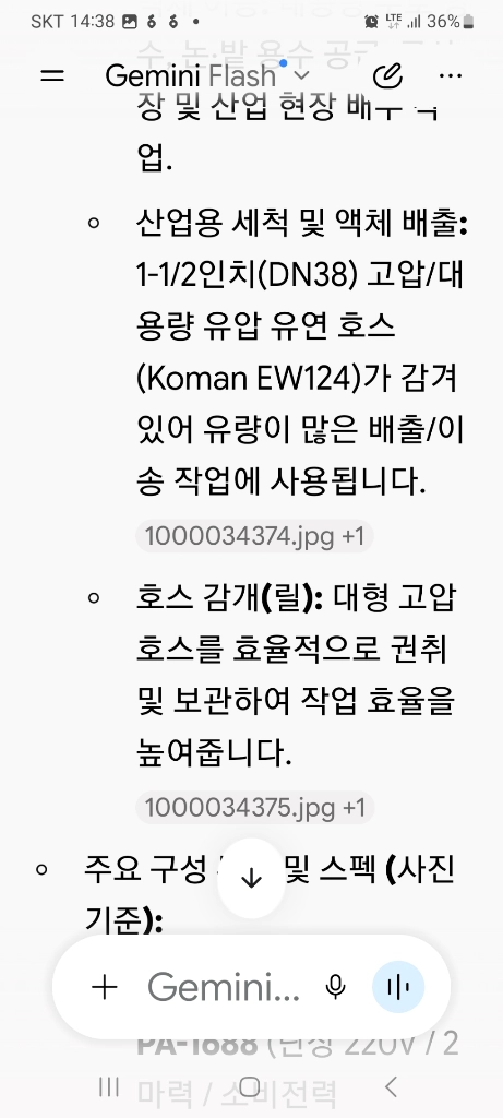 고압릴펌프세트 이미지