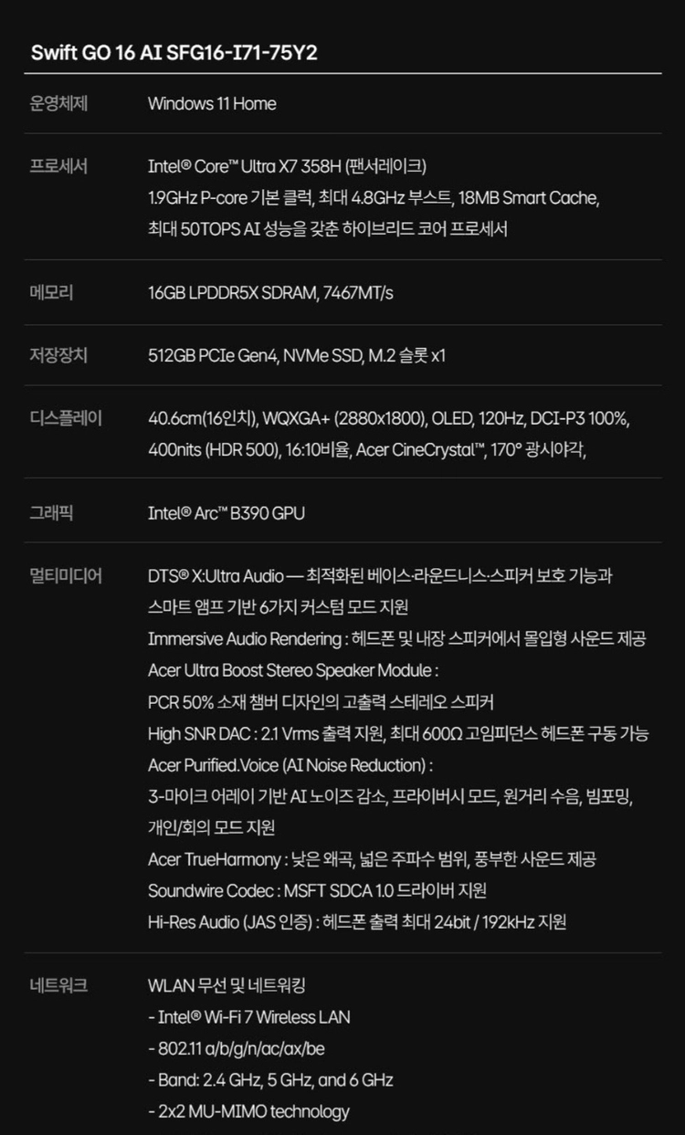 [단순개봉]에이서 스위프트 고 AI 16 UltraX7 16GB/512GB 노트북 판매합니다 이미지