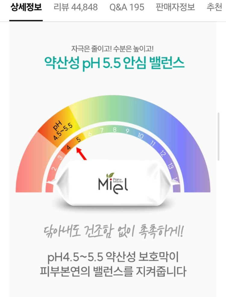 새상품 <1개> 미엘 클래식 엠보싱 대용량 물티슈 100매 캡형 국산 420g 저자극 생활용품 청소용품 유아용품 이미지