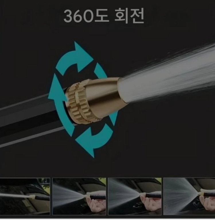 고압세척건 이미지