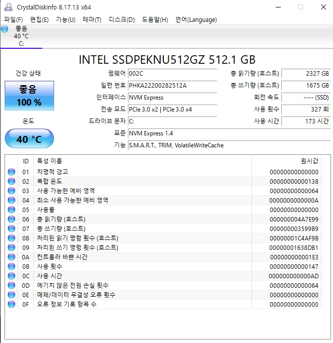 인텔 670p m.2 500gb 거의 새것 이미지