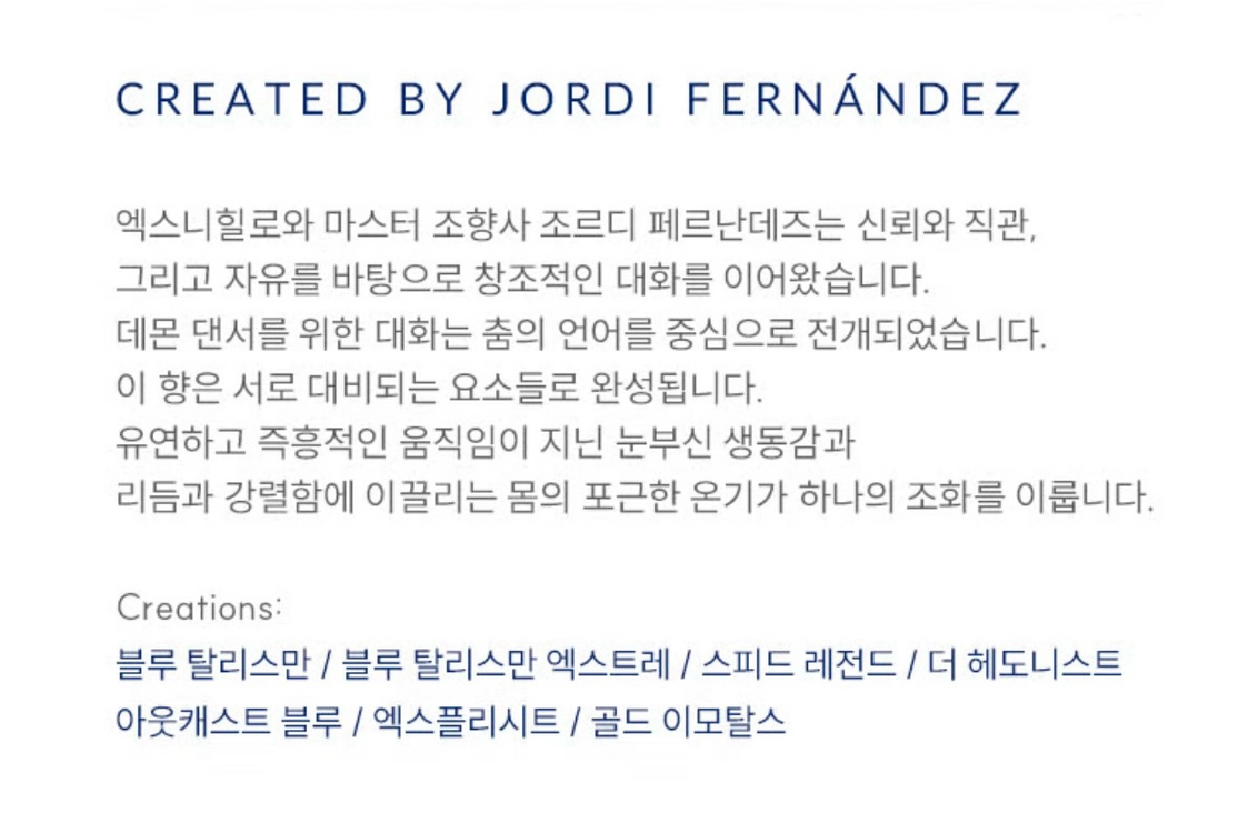 국문택) 엑스니힐로 데몬 댄서 오 드 퍼퓸 50ml 이미지