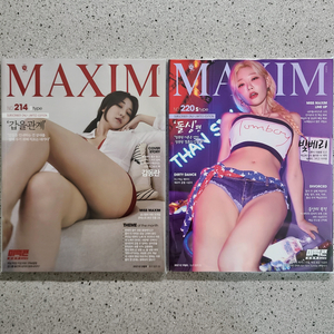 맥심 MAXIM 잡지 S타입 빛베리 감동란 하느르 이미지