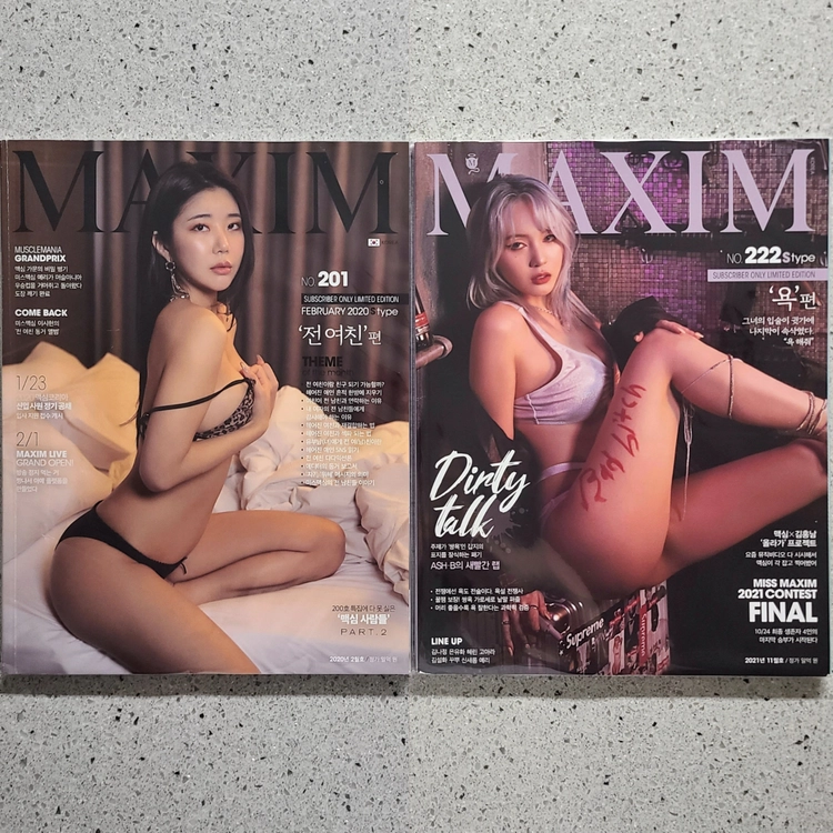 맥심 MAXIM 잡지 S타입 빛베리 감동란 하느르 이미지
