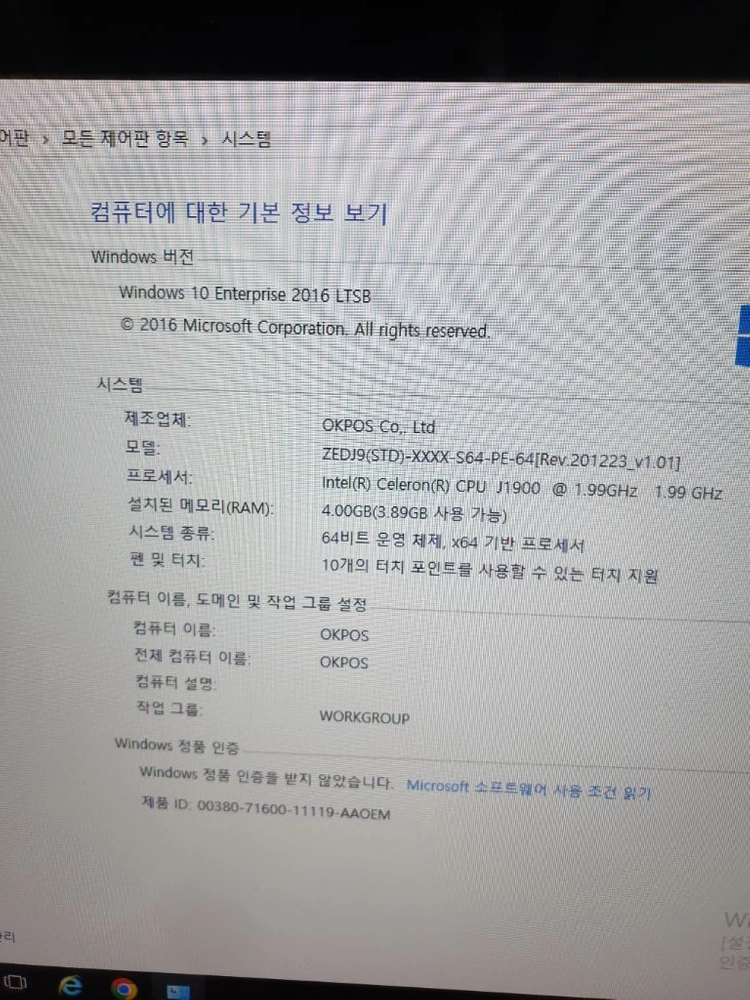 OKPOS 옵티머스포스기pos 이미지