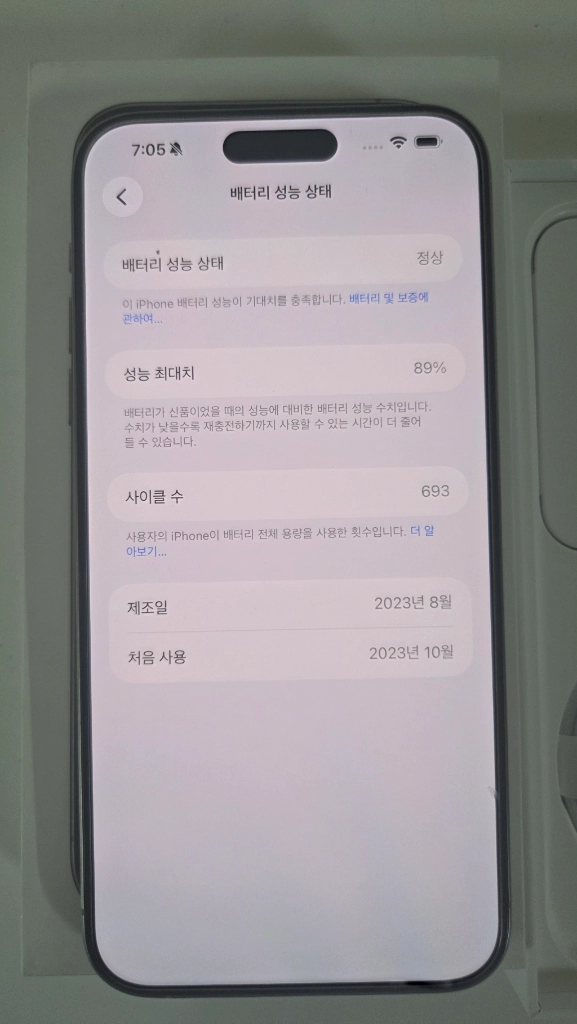 아이폰15프로맥스 256g 이미지