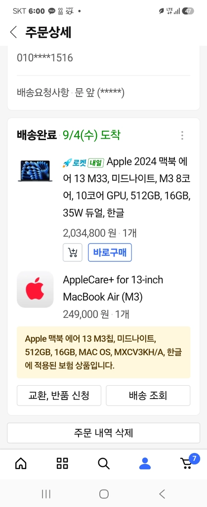 맥북에어 m3 13인치 16gb 512gb 미드나이트 애플케어플러스 포함 풀박 - 안심되는 중고거래