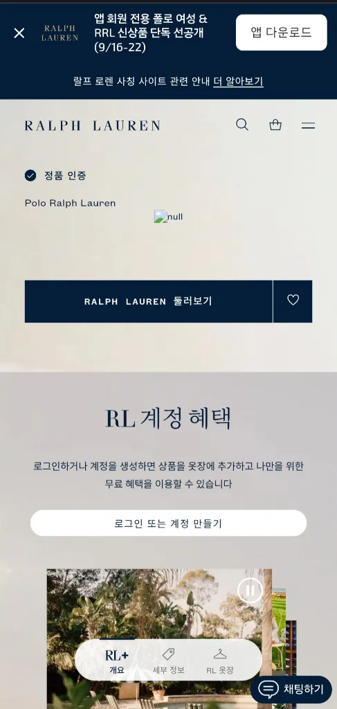 [거의 새것] 폴로 랄프로렌 린넨 반팔 셔츠 남방 클래식 XXL 이미지