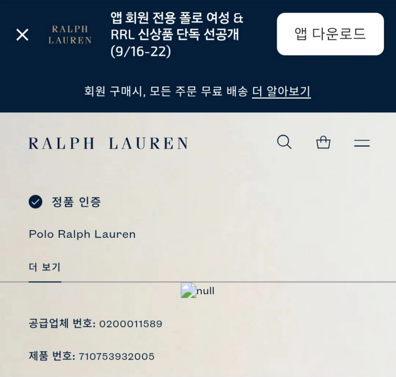 [거의 새것] 폴로 랄프로렌 린넨 반팔 셔츠 남방 클래식 XXL 이미지