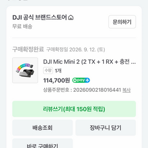 1회 사용) DJI Mic Mini 2 무선 마이크 풀세트 이미지