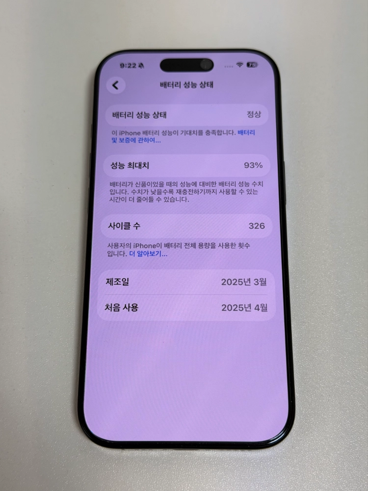 S급 아이폰16프로 256기가 블랙 이미지