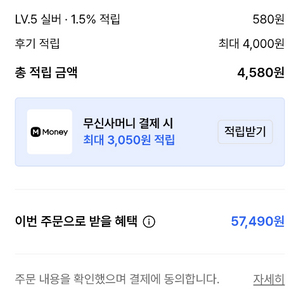 토스 무신사 80% 삽니다 이미지