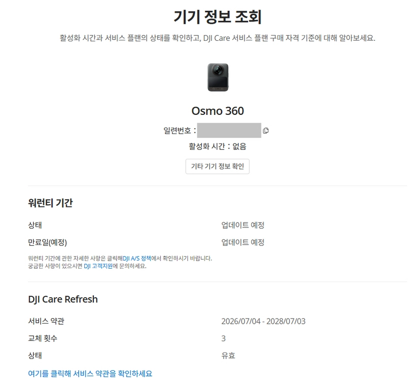 DJI 오즈모 360 어드벤처 콤보 / 케어 2년 잔여 3회 / 미사용 이미지