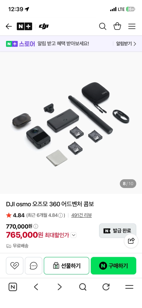 DJI 오즈모 360 어드벤처 콤보 / 케어 2년 잔여 3회 / 미사용 이미지