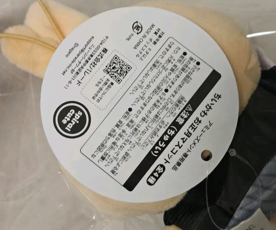 먼작귀 신년우사기 신년하치와레 신년치이카와 마스코트인형키링 이미지