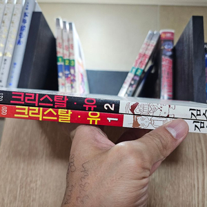 코믹X 크리스탈유 김수정 개인소장용 1~2편완결 이미지