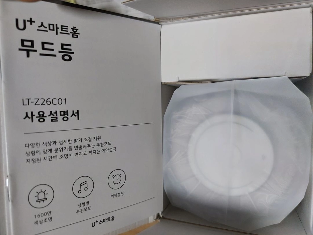 LG유플러스 스마트홈 무드등 LT-Z26C01 미사용품 3 이미지
