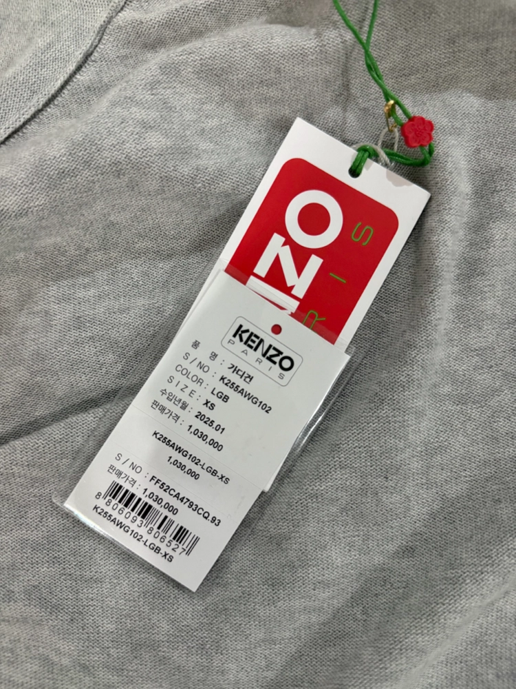 겐조 비즈 자수 가디건 이미지
