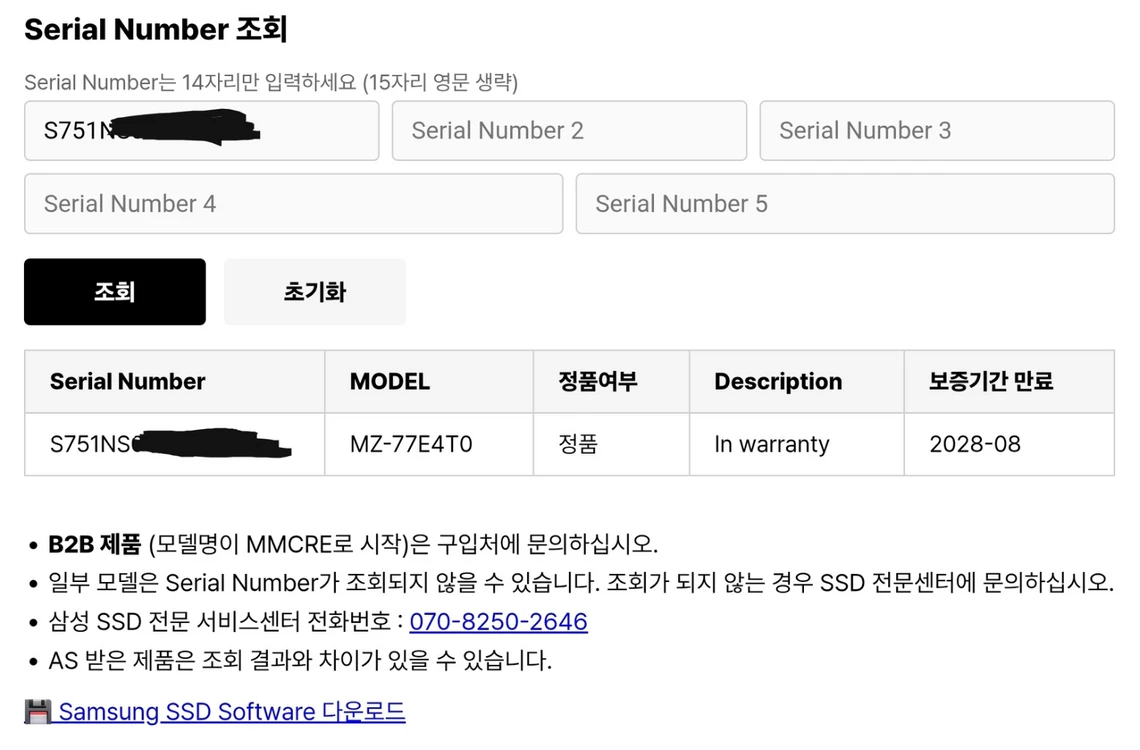 삼성 870 EVO 4TB SSD 판매 이미지