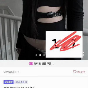 에이블리 무대 의상 찬조복 슬림 버클 홀 핀턱 T 이미지