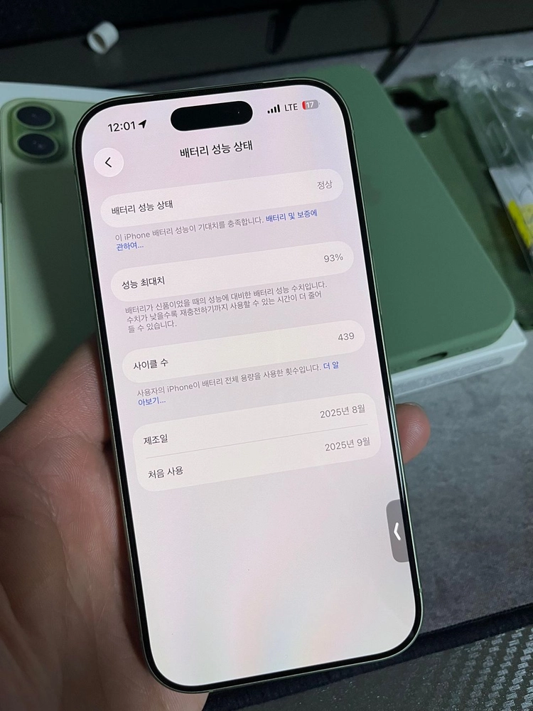 아이폰17 512GB 세이지 풀박 이미지