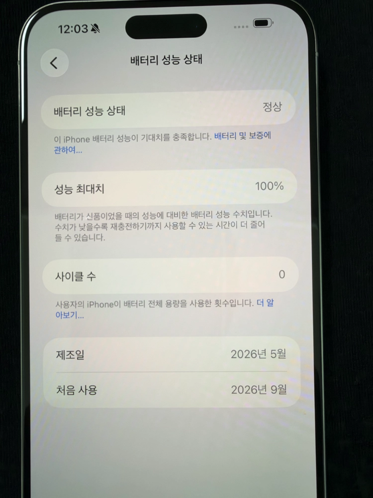 아이폰15프로맥스 256 화이트 이미지