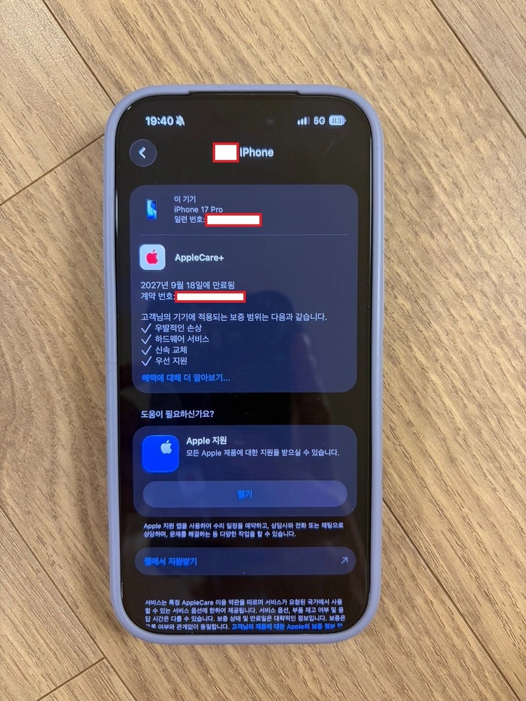 아이폰 17 프로 256 딥블루(애플케어) 이미지