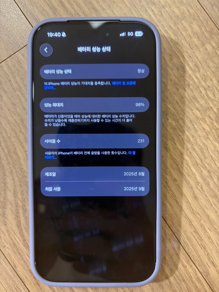 아이폰 17 프로 256 딥블루(애플케어) 이미지