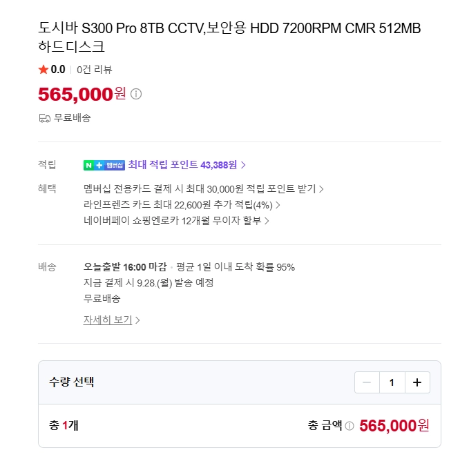 도시바 8tb 하드디스크 이미지