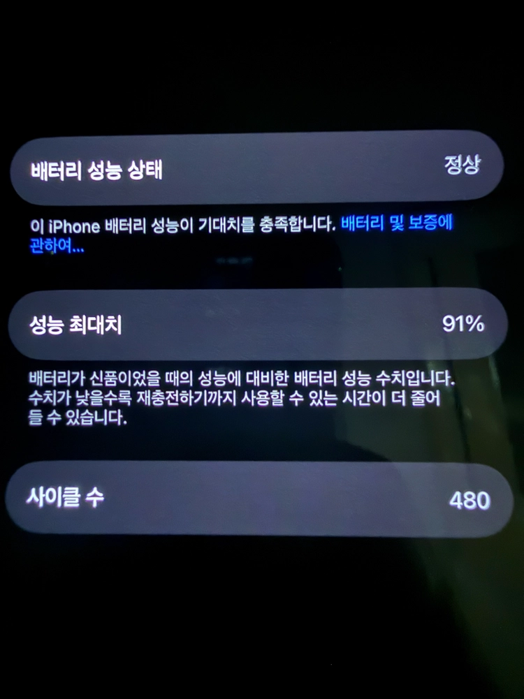 아이폰 15프로 256 화이트 특A급 판매 이미지