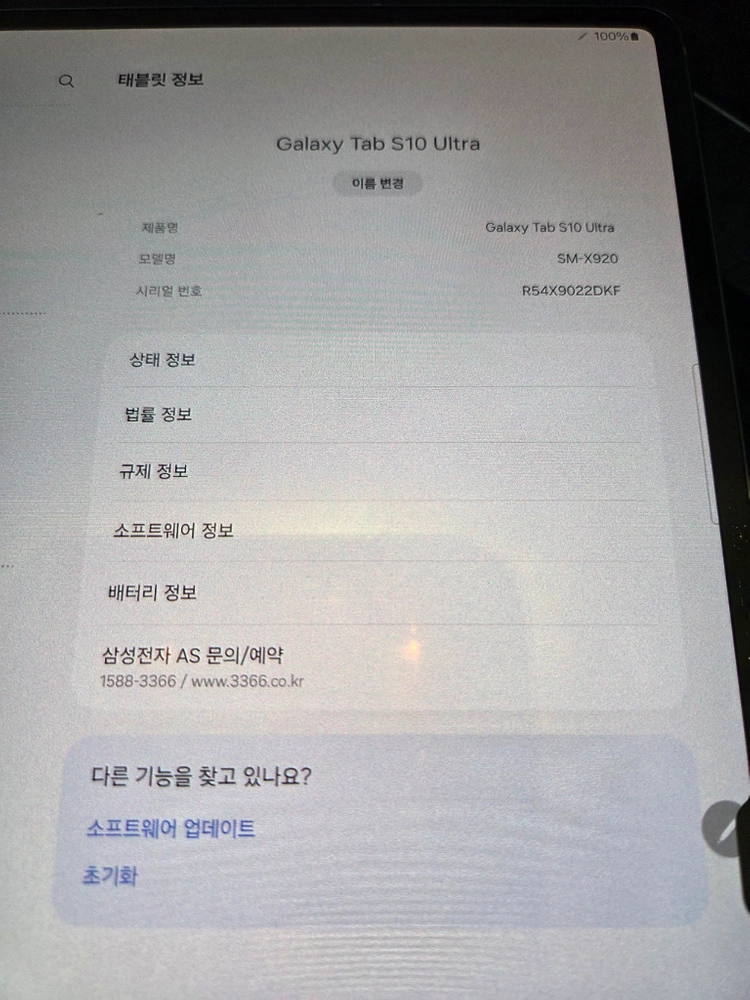 갤럭시탭 s10 울트라 wifi 512gb s펜 포함+정품 키보드 북커버 이미지