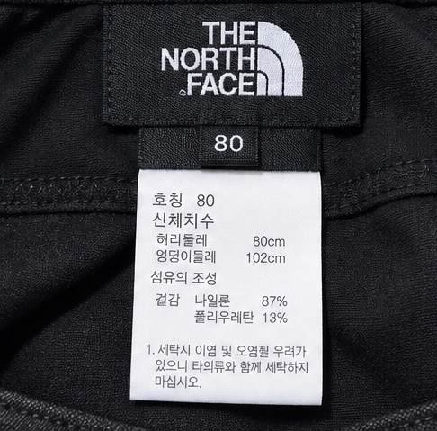 노스페이스 팬츠 80*31-32 이미지