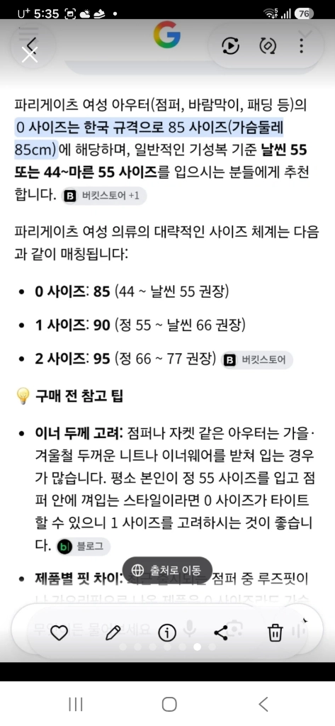 여성의류 파리게이츠 바람막이겸 쟈켓 점퍼 이미지