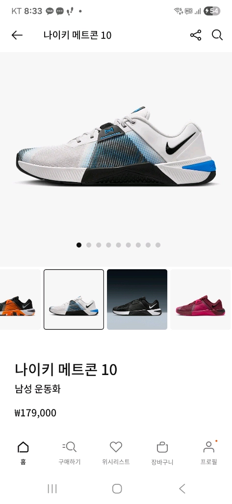 나이키 메트콘 10 흰색+파랑 265 270 275 113000원 판매 이미지