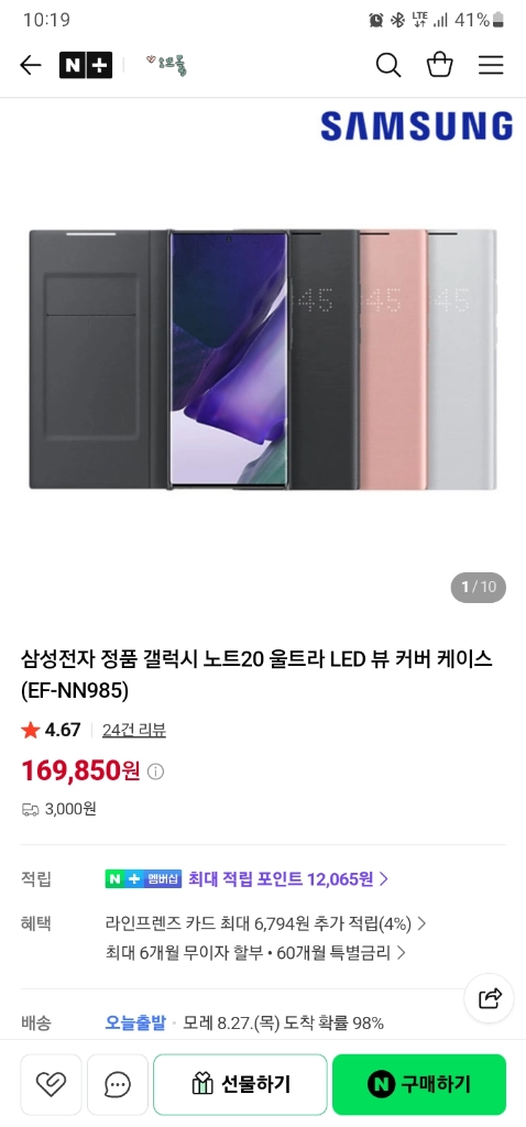 (미개봉)노트20울트라 스마트LED뷰 케이스 이미지