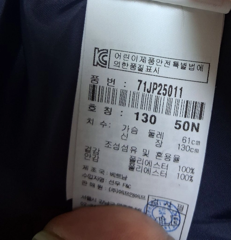 아동 MLB 봄가을점퍼 130사이즈 네이비 남여공용 이미지