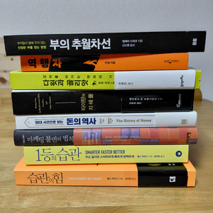 엠제이드마코 부의추월차선 역행자 타이탄의지혜들 등8종 이미지