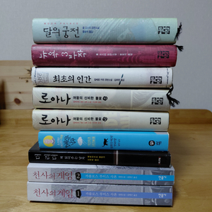 폴오스터 달의궁전 알베르까뮈 최초의인간 등9종 이미지
