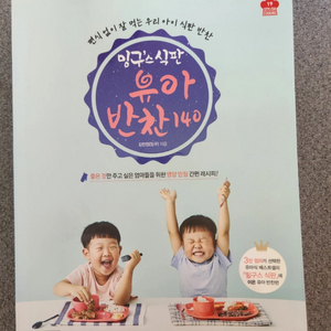 책 밍구스 식판 유아 반찬 이미지